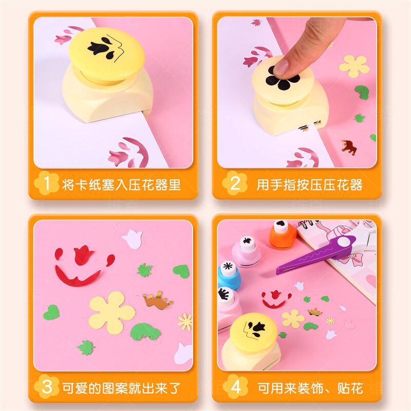 压花器儿童手工材料DIY工具花n边剪刀全套幼儿园印花机神器套装玩