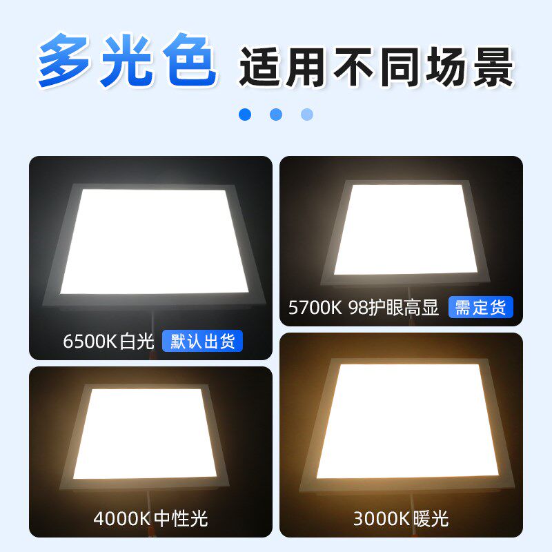 集成吊顶灯300x300铝扣板30y0x600厨房卫生间led灯嵌入式平板灯