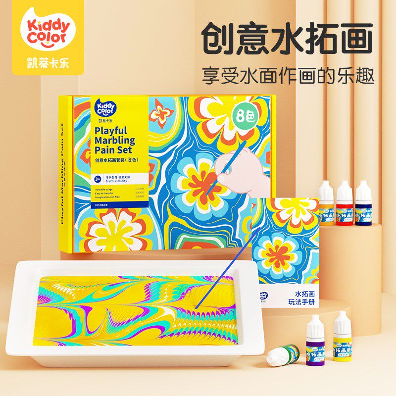 儿童水拓画套装漆扇ndiy材料包水浮画颜料可水洗创意非遗手工团扇