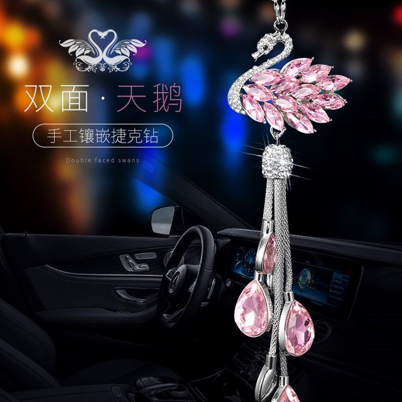 汽车挂件水晶天鹅创意韩版可爱女车内装饰吊饰车T载后视镜车上挂