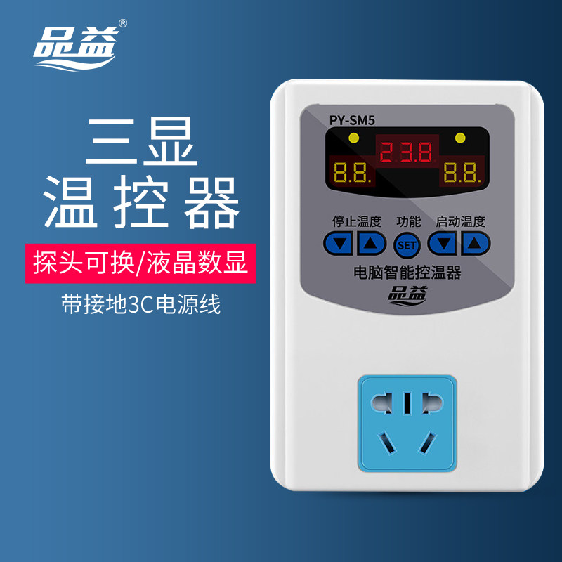 高精度电子温控器孵化开关可调温度控制器插座数R显智能220v鱼缸