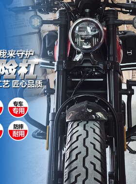 适用春风450CLCn前保险杠防摔护杠折叠伸缩后靠背腰托快拆边包改