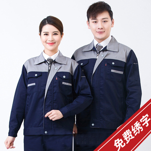 秋冬季工作服套装男女长袖加厚汽修厂耐磨地保Q洁物业劳保上衣定