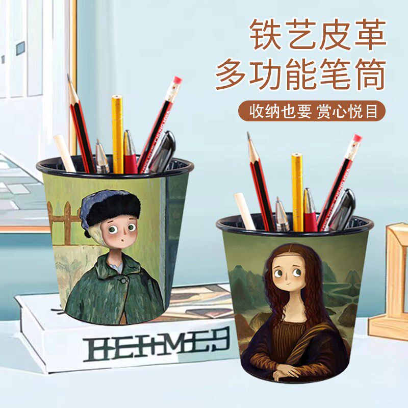 铁艺多功能笔筒创意卡通可爱皮革桌面艺术文具美术学Y生画笔收纳