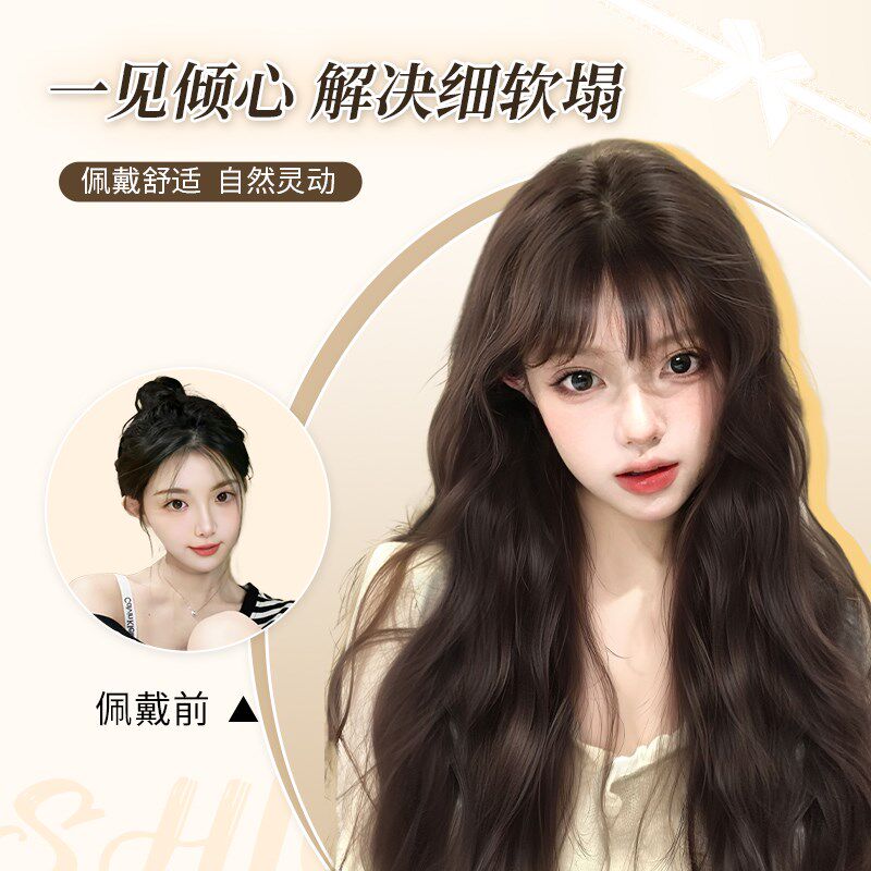 假发全头套女长发k自然蓬松水波纹蛋蛋卷韩系氛围感日常整顶假发