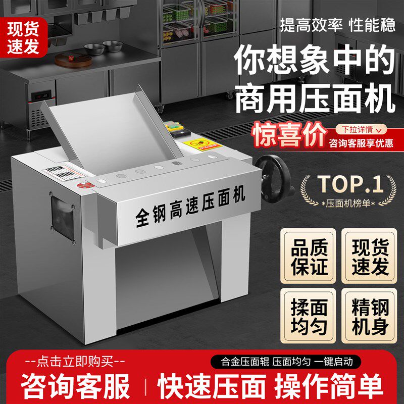 新款全自动高速压面n机商用家用快速压面不锈钢兰州拉面馒头揉面