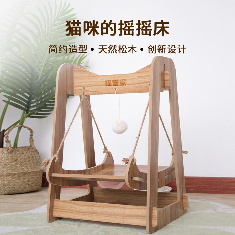 猫吊床四季通用可拆洗木质摇床猫摇椅G摇篮猫窝躺椅小型宠物床猫