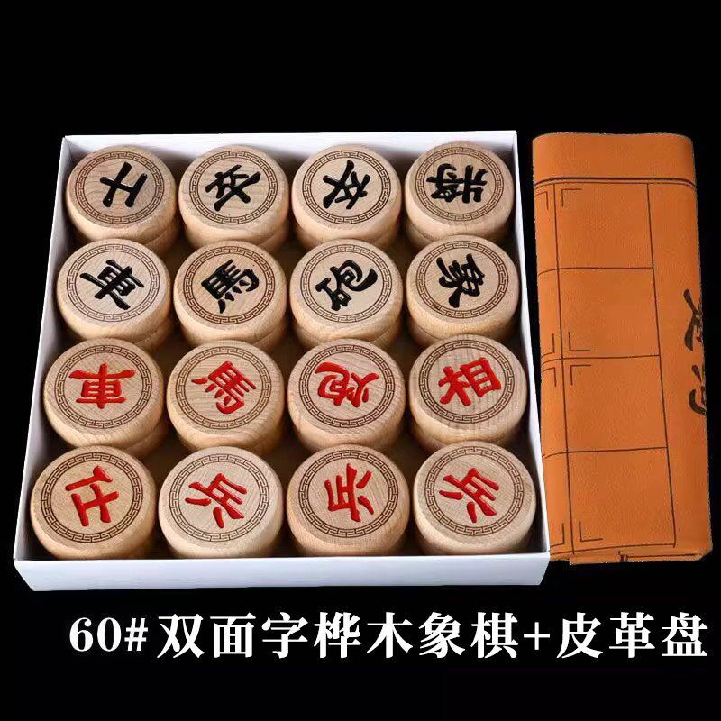 中国象棋实木超大号榉木单面双面雕刻字带棋盘老人T用高档木质学