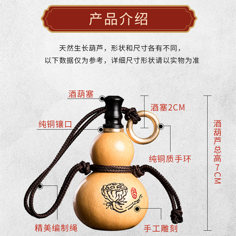 天然开口文玩葫芦车挂药瓶装酒装B水葫芦水壶随身迷你小酒葫芦挂