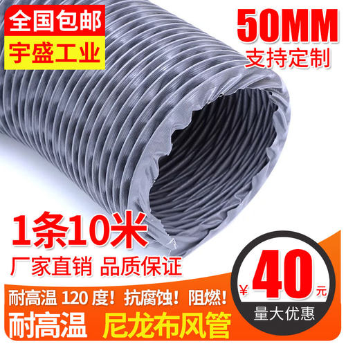 耐高温 厨房灰色j尼龙布通风管 排风管 排烟软管 抽风钢丝伸缩风