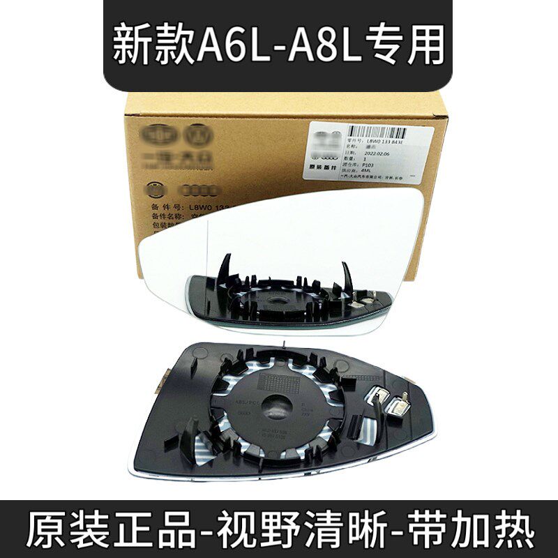 奥迪A6LA4LQ2LQ3Q5LA3A5AA7A8Q7倒车镜片防眩目后视镜片反光镜玻