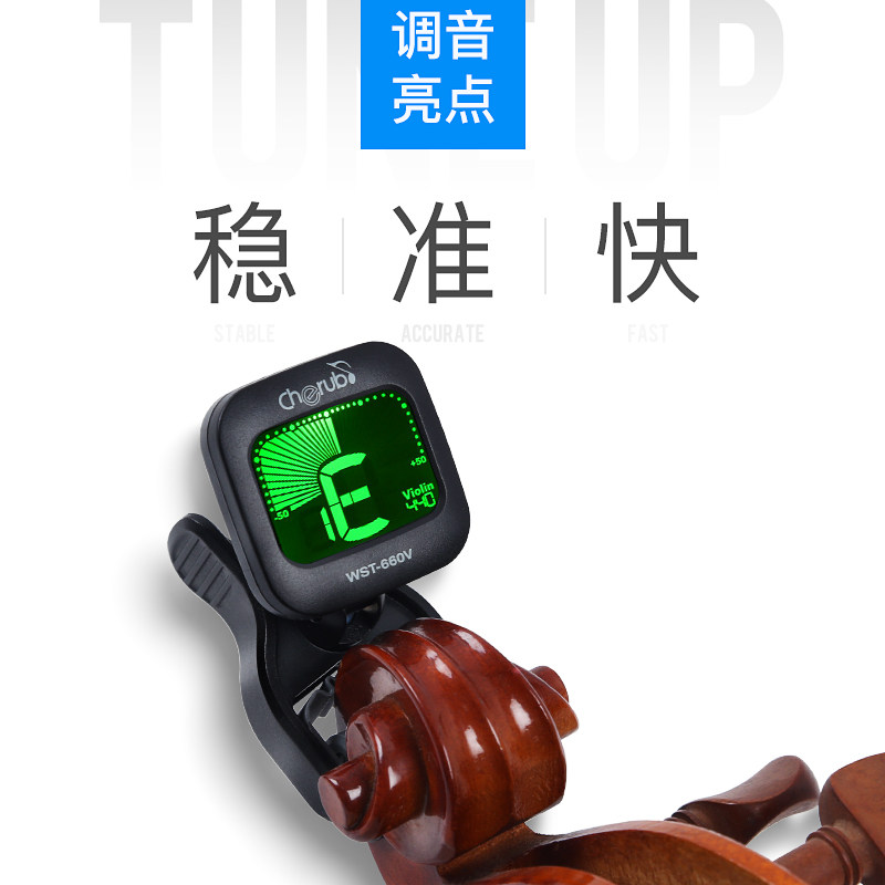 小天使WST-g660V小提琴专用夹式调音校音器专业电子定音器调弦神
