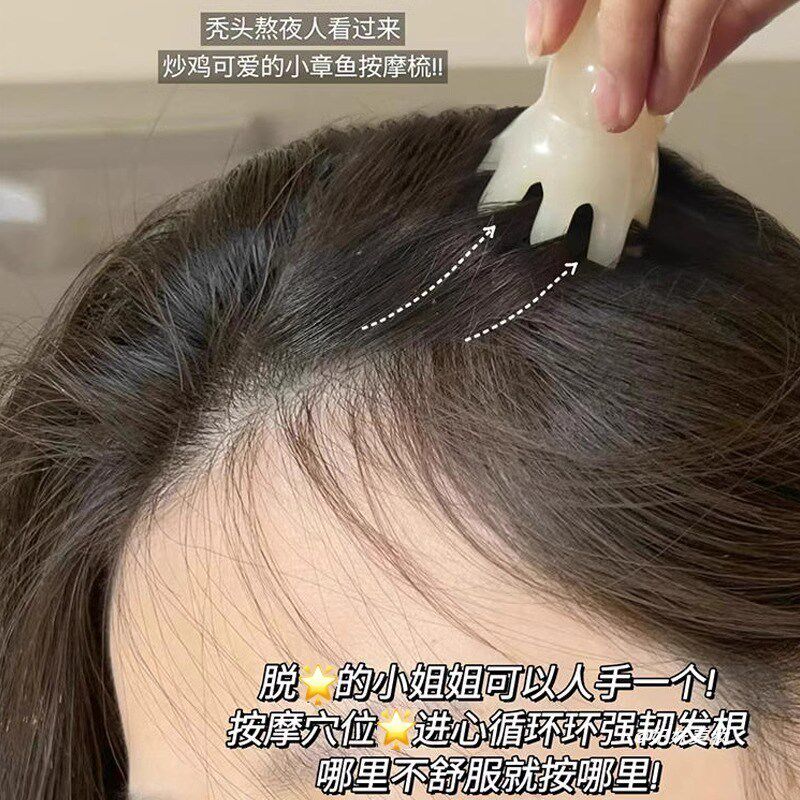 买了摸鱼神器!八爪小章鱼头部按B摩器疏通经络梳头皮按摩爪按摩梳