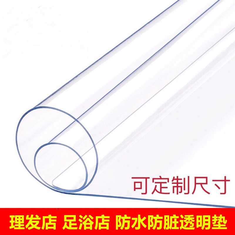 泰式洗头床防水h垫隔水垫发廊胶纸理发店美容床脚垫透明胶床垫包