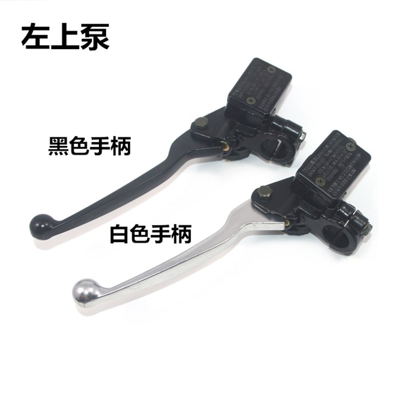 适用仿巧格福喜鬼火摩托车踏板车电动G车刹车上泵 前后碟刹制动泵