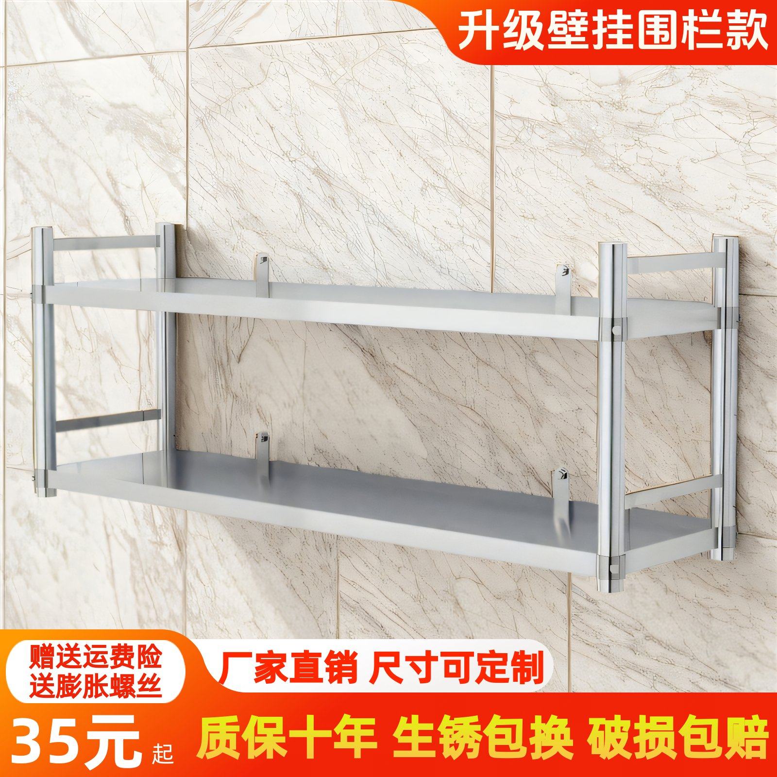 厨房壁挂式不锈钢置物架加厚墙上打孔饭店碗碟O调料微波炉烤箱收
