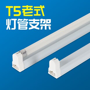 e支架全套家用长条日光灯架灯座镇流器28w单管荧光灯棍 t5灯管老式