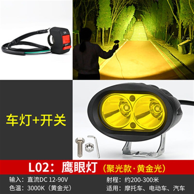 电动三轮车大灯总成12vp48v60v72v led前大灯通用照明灯电动车灯