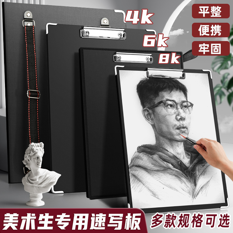 8K速写板素描美术生专用防水4K画板写生6Kw画夹初学者画板速写纸