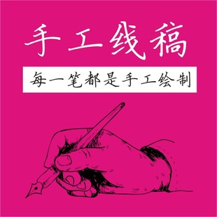 科幻画4开8K科技幻想画模板线描线稿半成品涂色手U绘手工黑白镂空