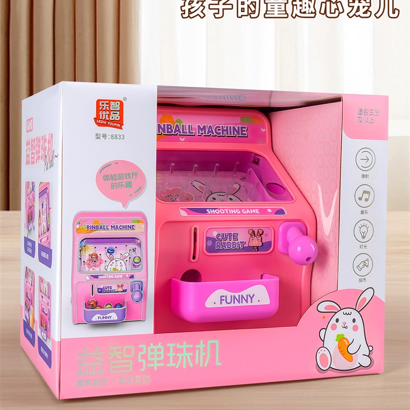 儿童弹珠机专注h力训练玩具打弹珠游戏机益智玩具亲子互动桌游新