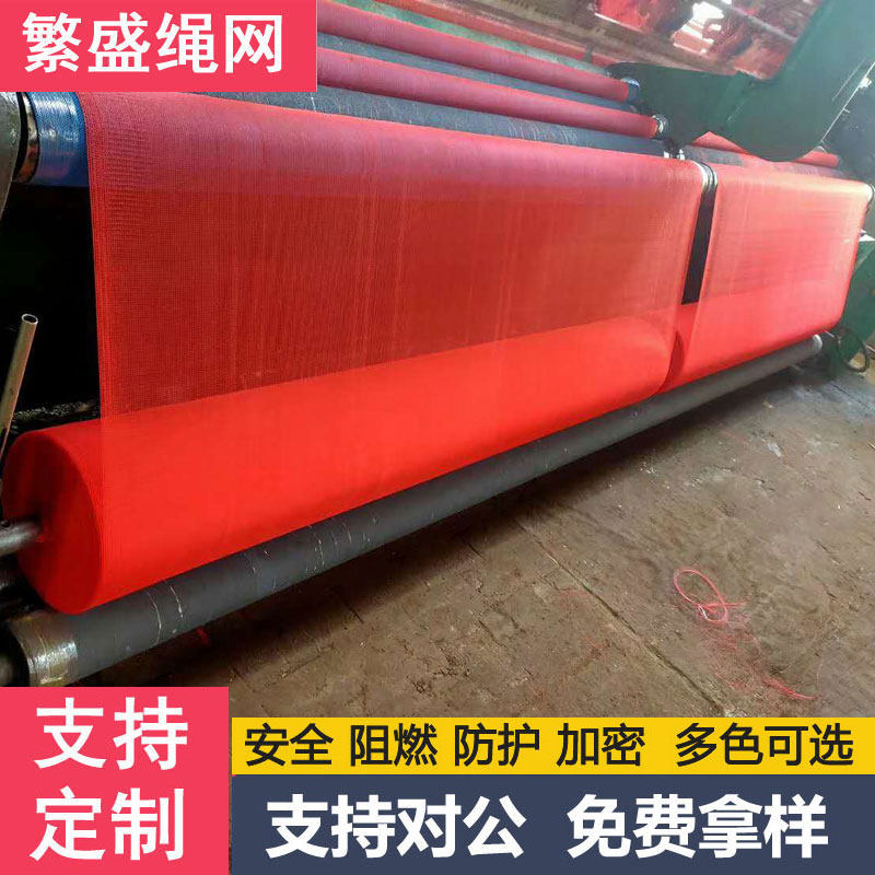 红色阻燃建筑工程工地安全密目网封车防尘网密P目式立网电梯防护