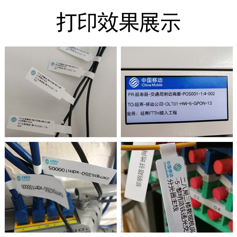中国移动logo线缆标签纸尾纤网线F刀型25*75机柜设备面板Y45*100