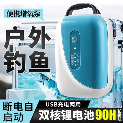 松宝增氧泵钓鱼专用小型充电增氧机鱼缸氧气泵户外T静音防水打氧