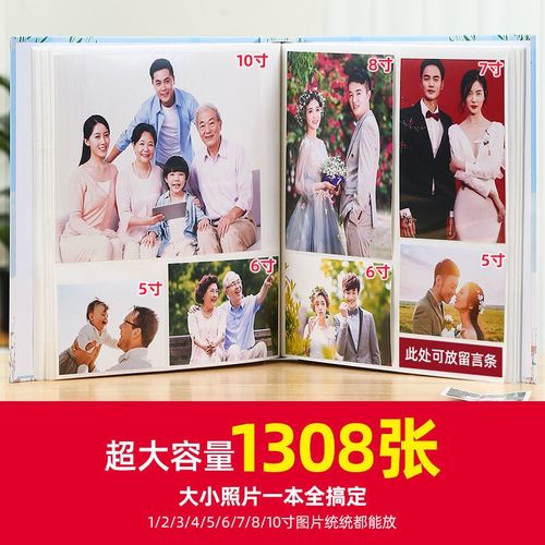 567810寸过塑相册本家庭大y容量纪念册混装宝宝照片收纳插页影集