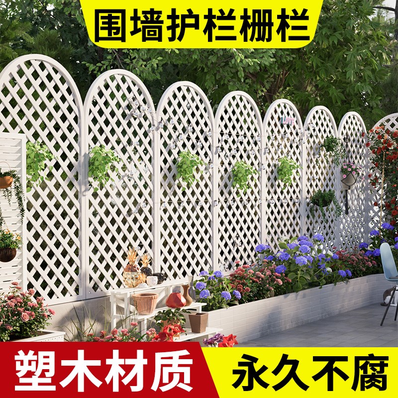 围墙护栏栅栏庭院围栏塑木户外小院隔断防腐网格爬藤X花架篱笆花