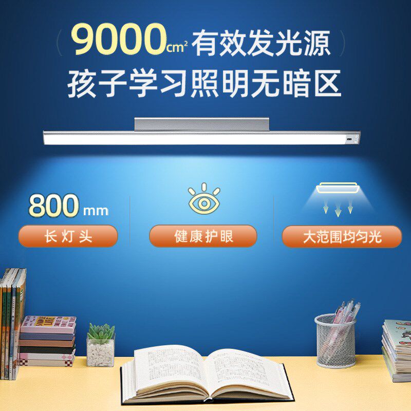 壁挂式护眼台灯学习专用儿童书桌B写字写作业宿舍充电磁吸吸顶长