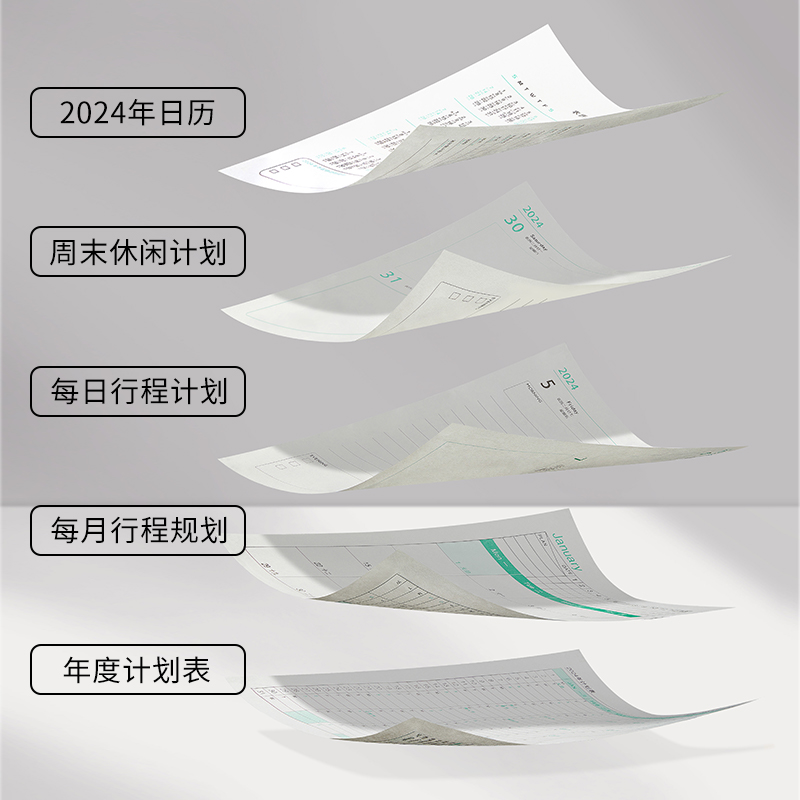 2024年c日程本新款每日工作计划时间管理A5笔记本本子创意高颜值