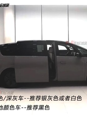 适用于理想MEGA数字编号5贴纸 yD柱号码改装车贴装饰拉花MPV MEGA