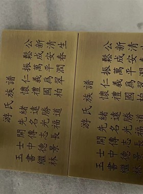 铜牌定制纯铜简介牌纯铜门牌广告牌金属浮Q雕铭牌标志牌提示牌