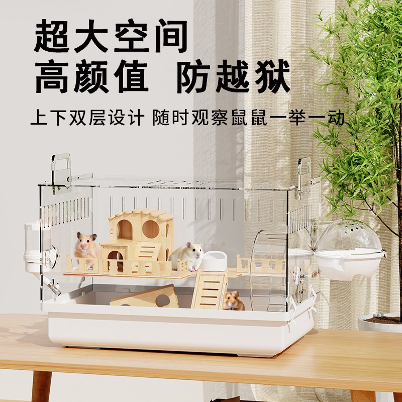 金丝熊仓鼠笼子超大别q墅豪华便宜大的亚克力透明饲养箱防越狱