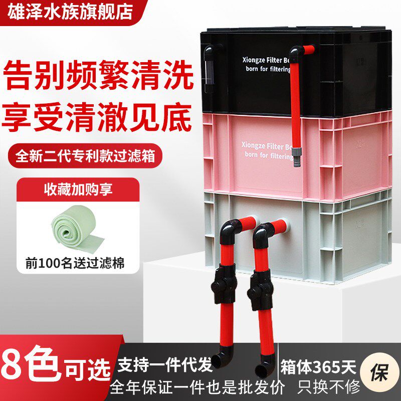 过滤箱鱼缸过滤器净水循环v三合一系统鱼池过滤盒外置滴流盒周转