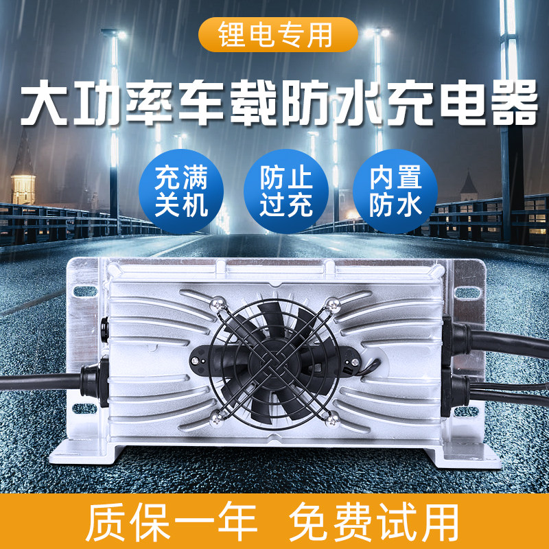 48V60V72v电动四轮车汽车三元锂电池充电I器20串15A磷酸铁锂大功
