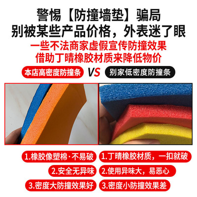 防撞棉泡沫海绵墙贴幼儿园包x柱子保护条车库横梁防碰头软包垫墙