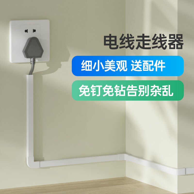 线槽明装明线隐形pvc走线槽电线遮挡条网线装饰美化X神器光纤线盒