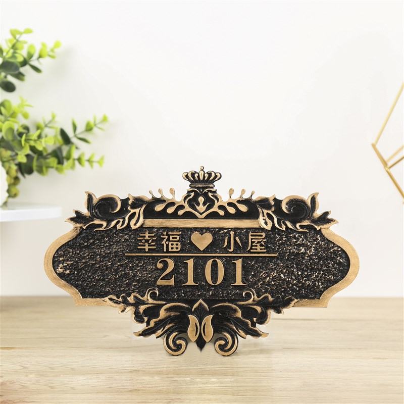 家用门牌号定制小区住宅别墅家用标识牌仿古铜P浮雕立体酒店号码