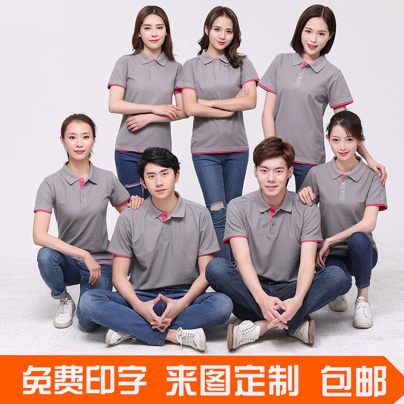 夏季POLO衫定制T恤纯棉工作服男短袖定做工衣广告文化衫diyZ印log