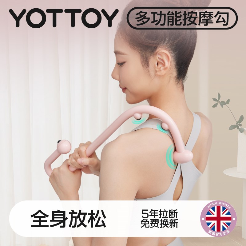 YOTTbOY多功能颈椎按摩器肌肉放松按摩捶手持斜方肌肩颈按摩棒