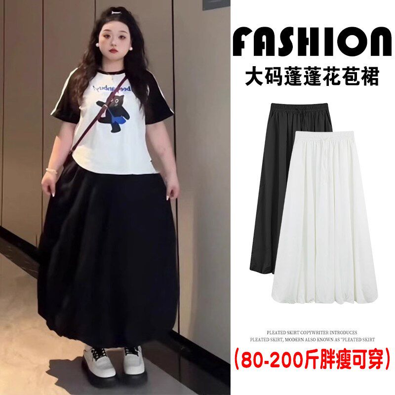 大码黑色花苞半身裙女夏s梨型身材高腰显瘦a字伞裙白色蓬蓬灯笼裙