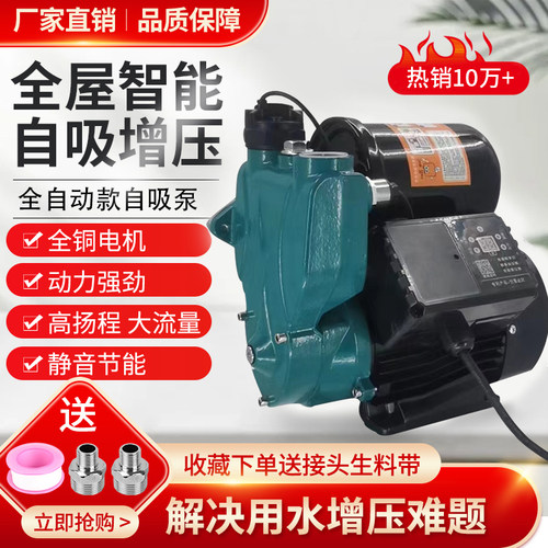 家用自吸泵抽水机空调泵GP125循环泵G水冷空调220V小型水泵迷你泵