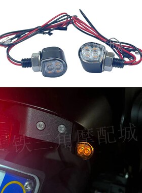 摩托车改装LED迷你n转向灯金属复古机车12Vmini指示灯转弯灯方向