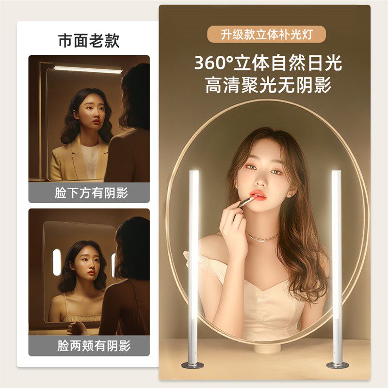 镜前灯化妆补光i灯梳妆台led充电款便携镜子卫生间洗漱台棒灯户外