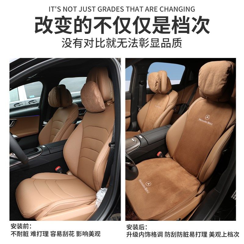 奔驰坐垫法兰绒冬季24E300C260LGLCE450JGLB200GLA单片腰靠垫座套