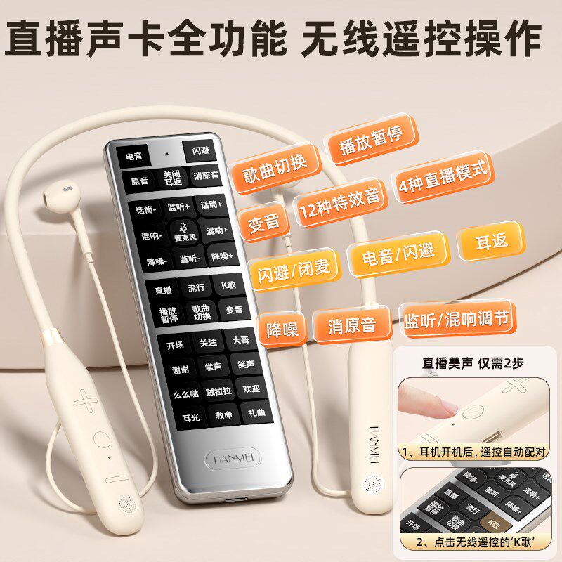 声卡直播唱歌主播n无线耳机自带麦克风二合一手机设备全套一体