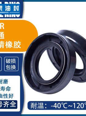 TC骨架油封22*32/35/38/40/42/45/47/48/50*7/8/10 2T4*35/42/47*