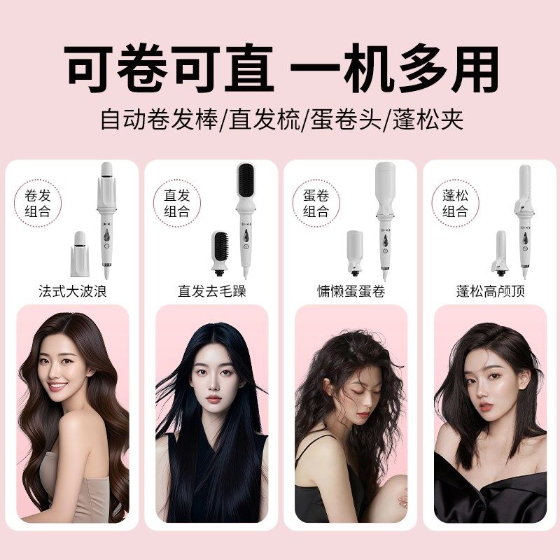全自动32MM卷发棒多功能五x合一换头玉米夹蛋卷直发梳随心换定型